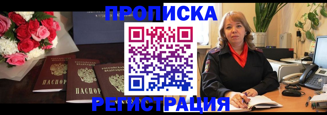 временная регистрация собственник в Серове