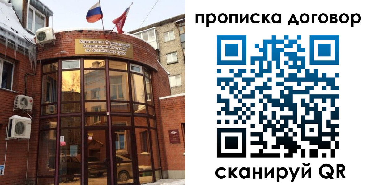 временная регистрация 2025 в Серове