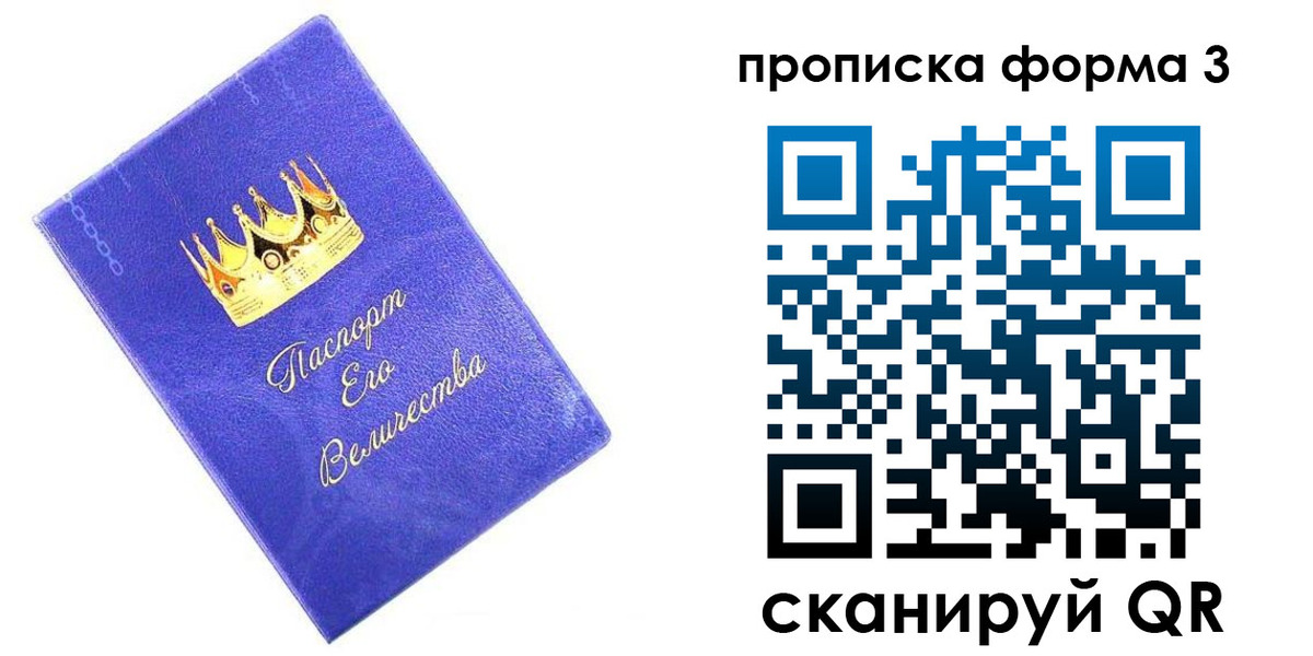 временная регистрация в Серове