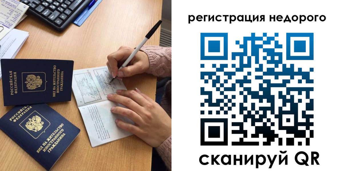 прописка регистрация в Серове