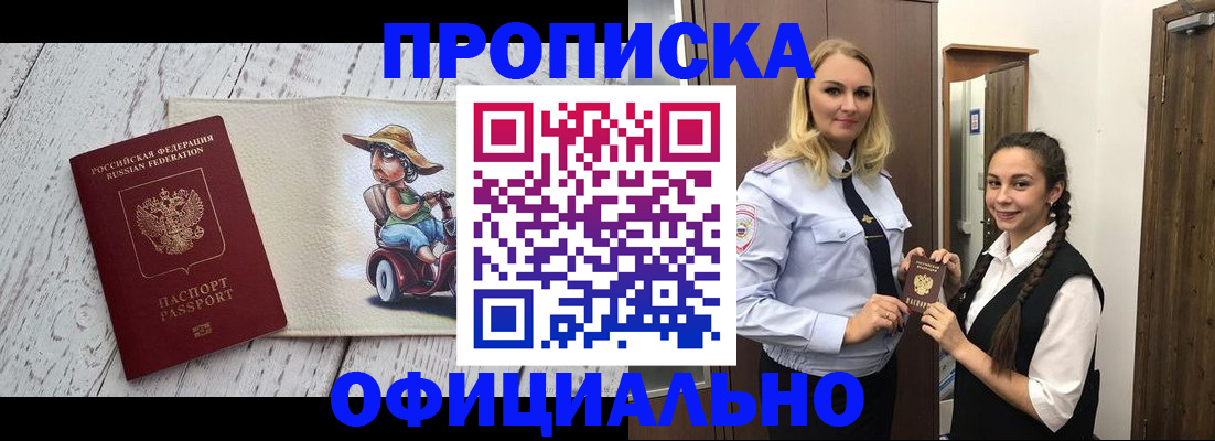 временная регистрация в Серове