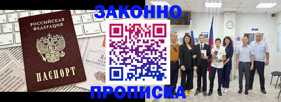 прописка регистрация в Серове