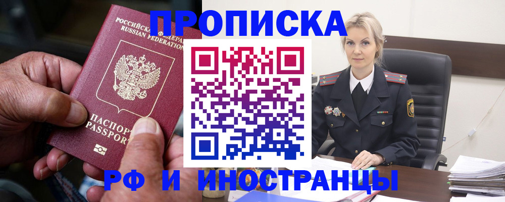 временная регистрация законно в Серове