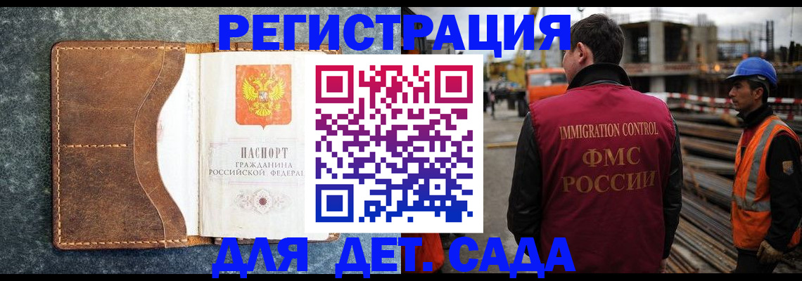 прописка для школы в Серове