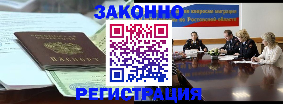 прописка в квартире в Серове