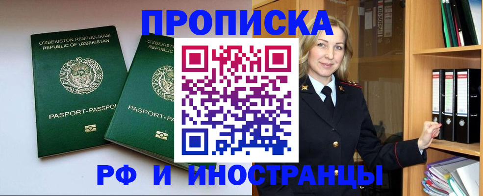 временная регистрация гарантия в Серове