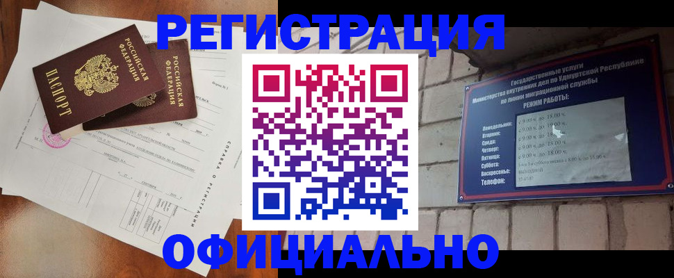 временная регистрация гарантия в Серове