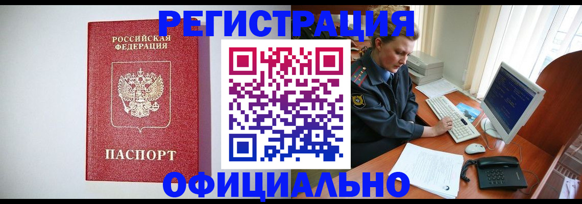 прописка поиск в Серове