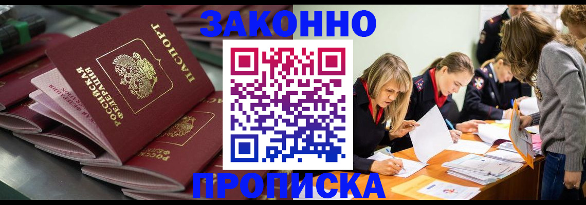миграционный учет в Серове