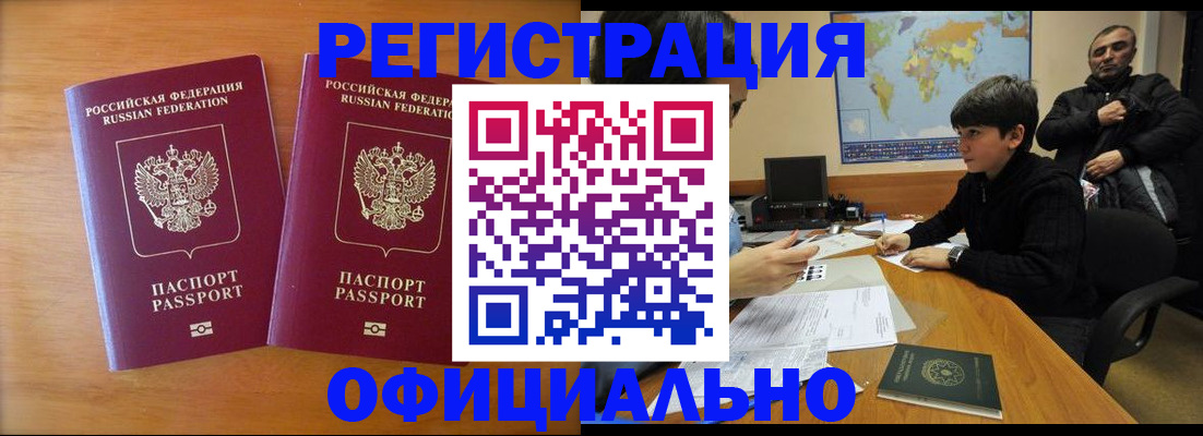 прописка паспорт в Серове
