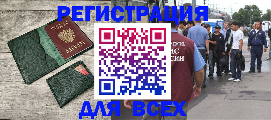 временная регистрация недорого в Серове