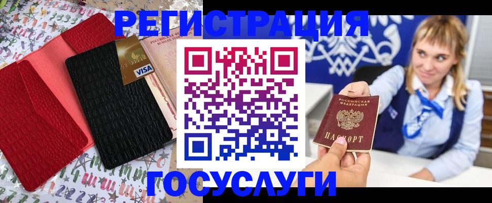 временная регистрация в квартире в Серове