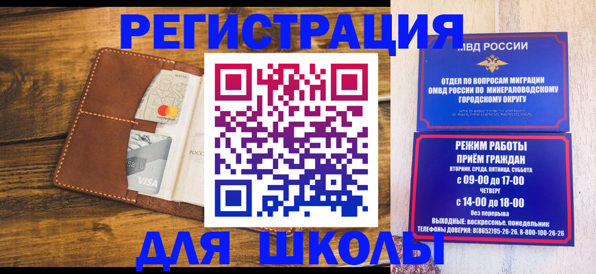 временная регистрация купить в Серове